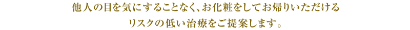 今までのダイエットでは失敗ばかりという方に向けた、リバウンドしにくいカラダづくりを目指します。